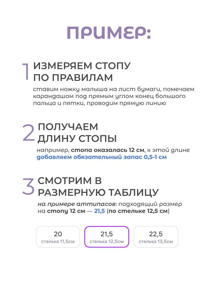 Пример обуви 2